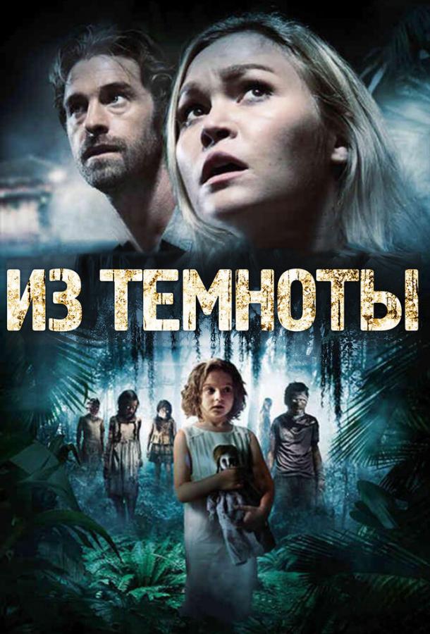 Из темноты / Out of the Dark (2014) 