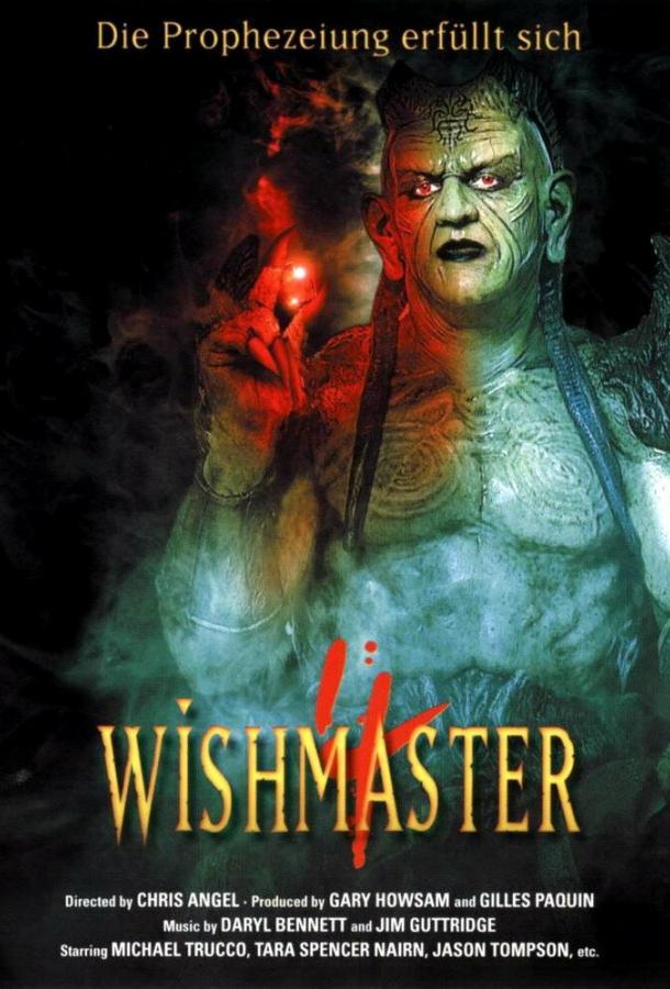 Исполнитель желаний 4: Пророчество сбылось / Wishmaster 4: The Prophecy Fulfilled (2002) 