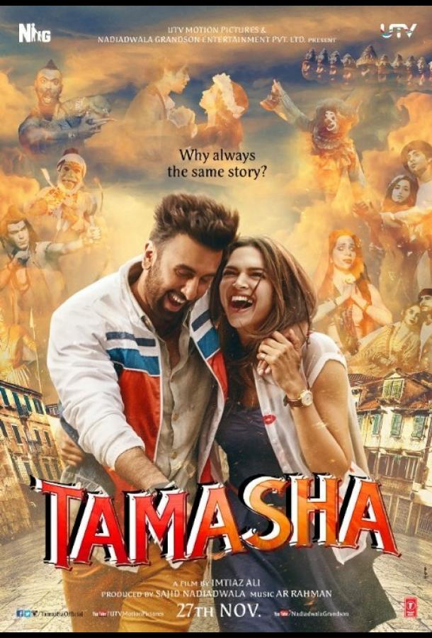 Спектакль / Tamasha (2015) 