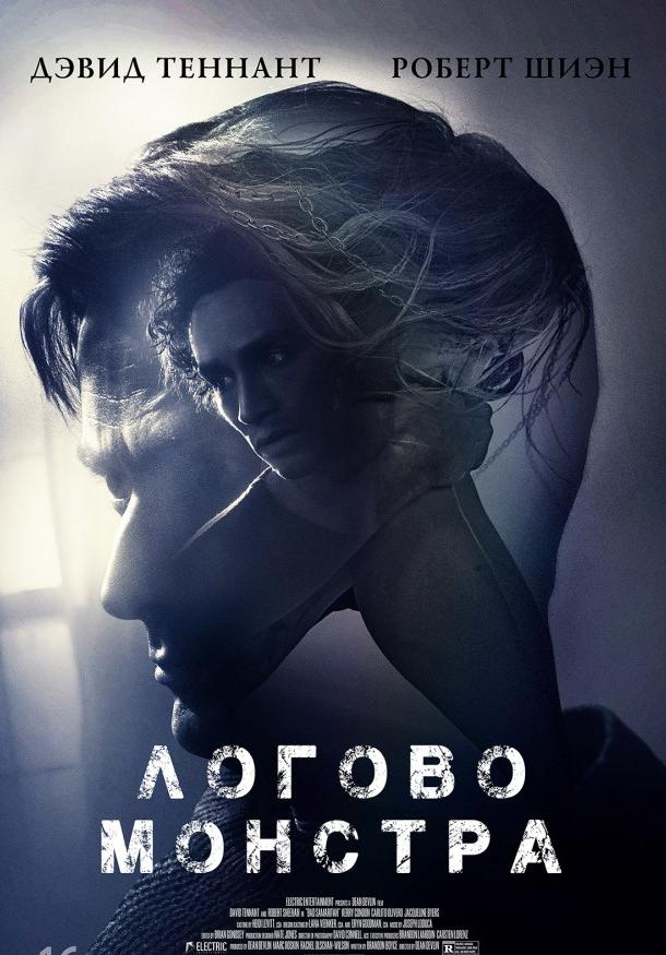 Логово Монстра / Bad Samaritan (2018) 