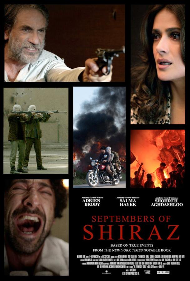 Сентябрь в Ширазе / Septembers of Shiraz (2015) 