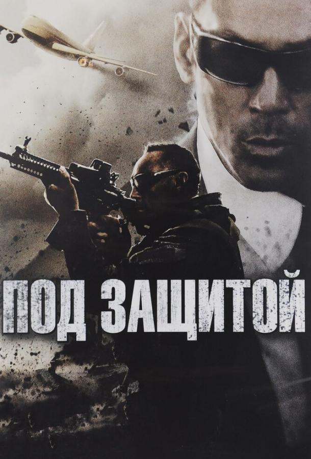 Под защитой / EP/Executive Protection (2015) 