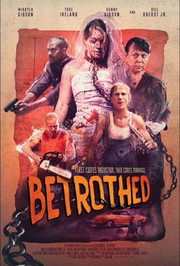 Обрученные / Betrothed (2016) 