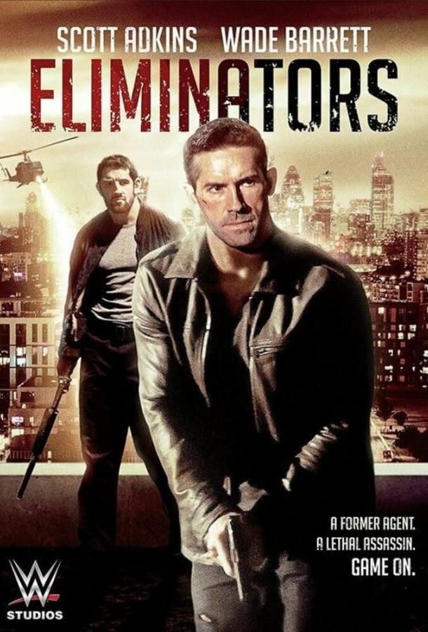 Ликвидаторы / Eliminators (2016) 