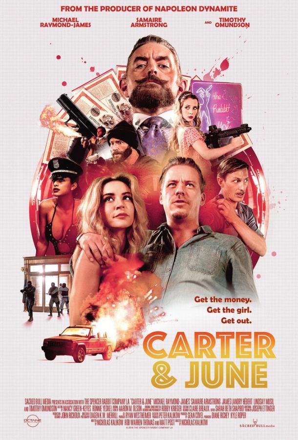 Картер и Джун / Carter & June (2017) 