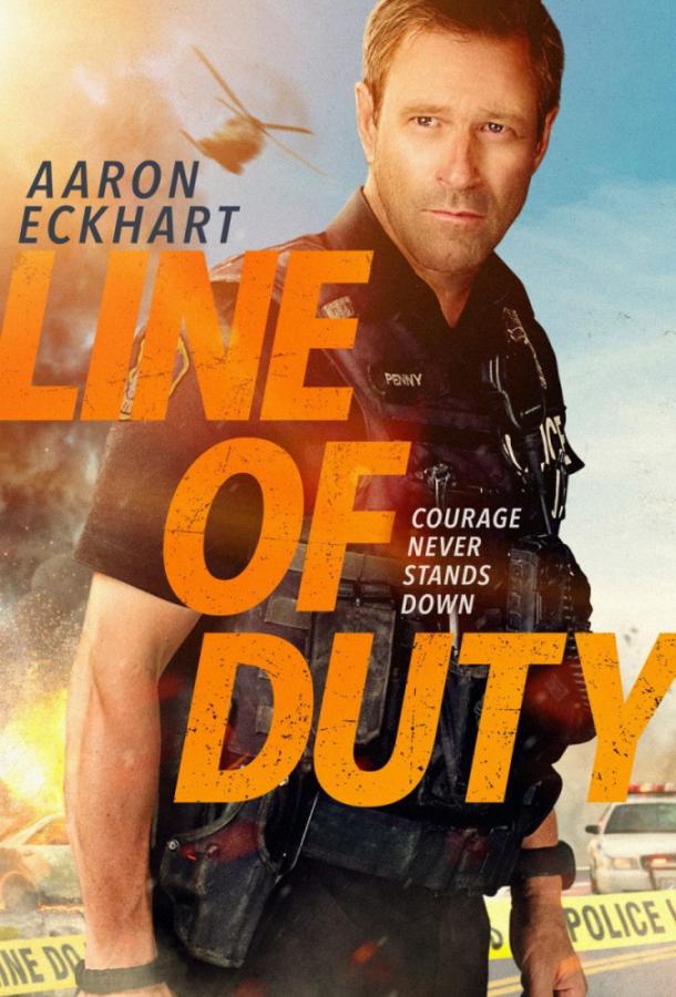 По долгу службы / Line of Duty (2019) 