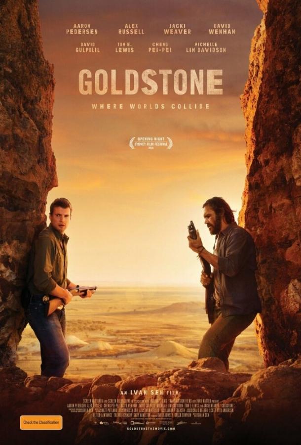 Голдстоун / Goldstone (2016) 