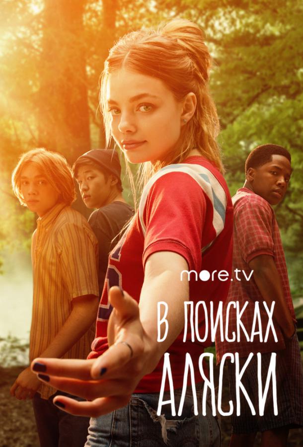 В поисках Аляски / Looking for Alaska (2019) 