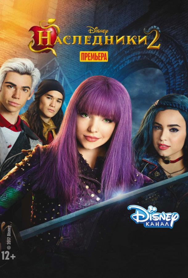 Наследники 2 / Descendants 2 (2017) 