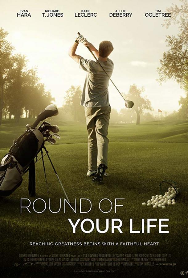 Раунд твоей жизни / Round of Your Life (2019) 