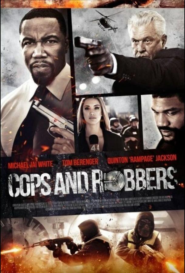 Полицейские и воры / Cops and Robbers (2017) 