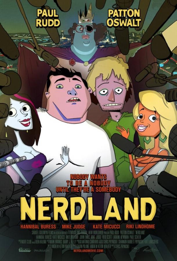 Земля дураков / Nerdland (2016) 