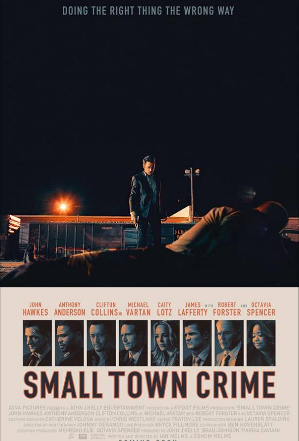 Преступление в маленьком городе / Small Town Crime (2017) 