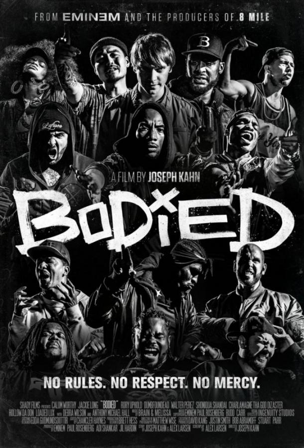 Насыщенный / Bodied (2017) 