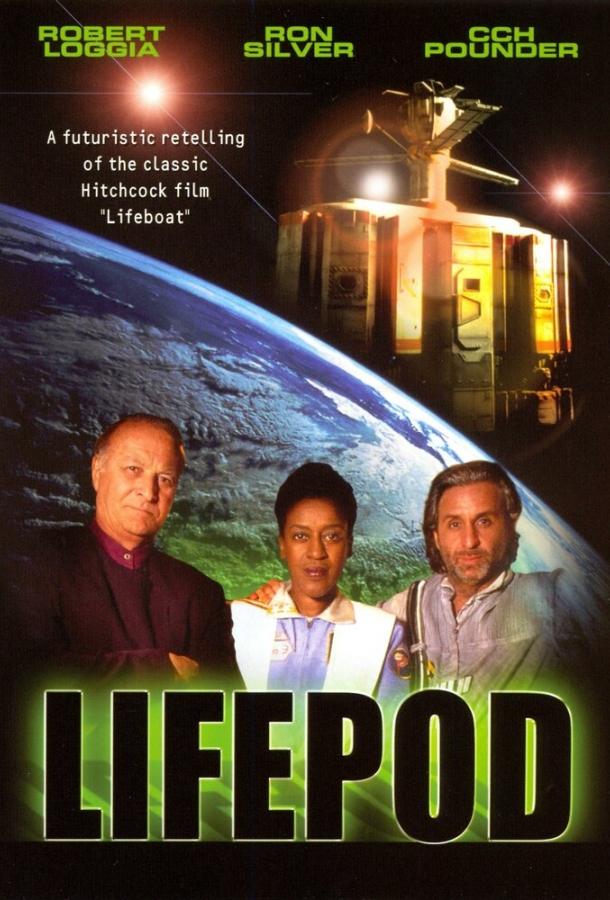 Спасательный челнок / Lifepod (1993) 