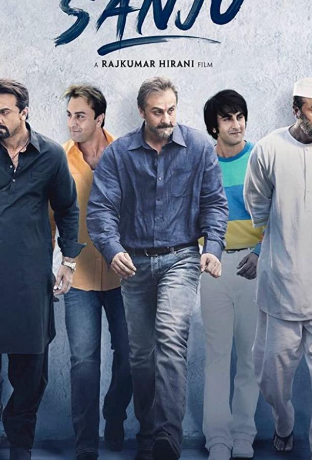 Санджай / Sanju (2018) 