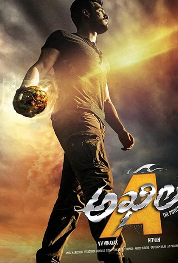 Akhil (2015) 