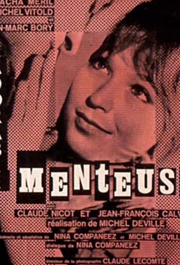 Очаровательная лгунья / Adorable menteuse (1961) 