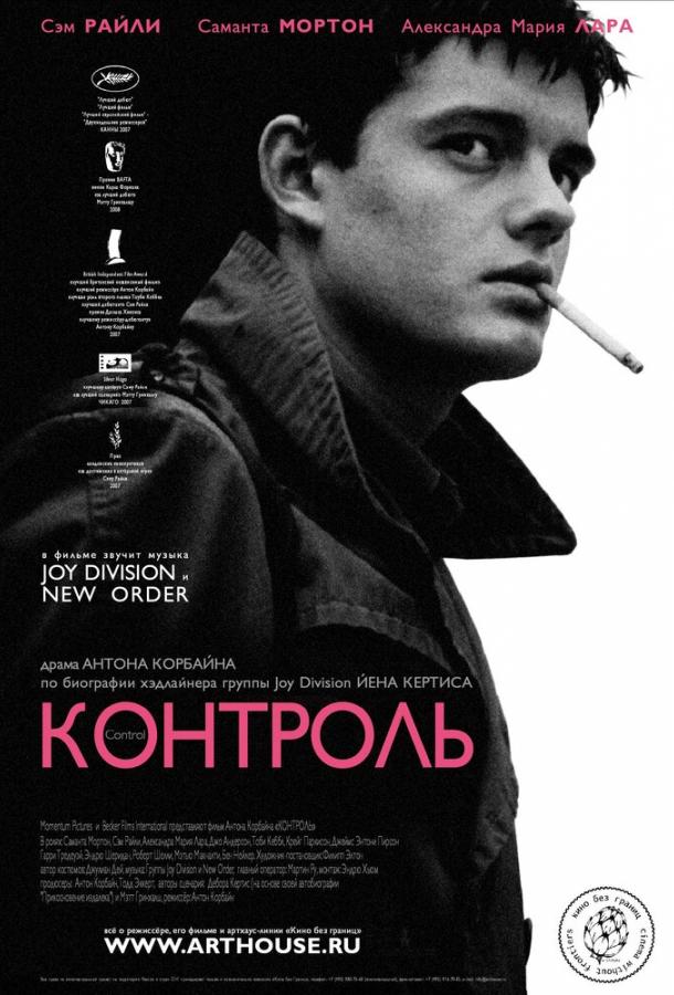 Контроль / Control (2007) 