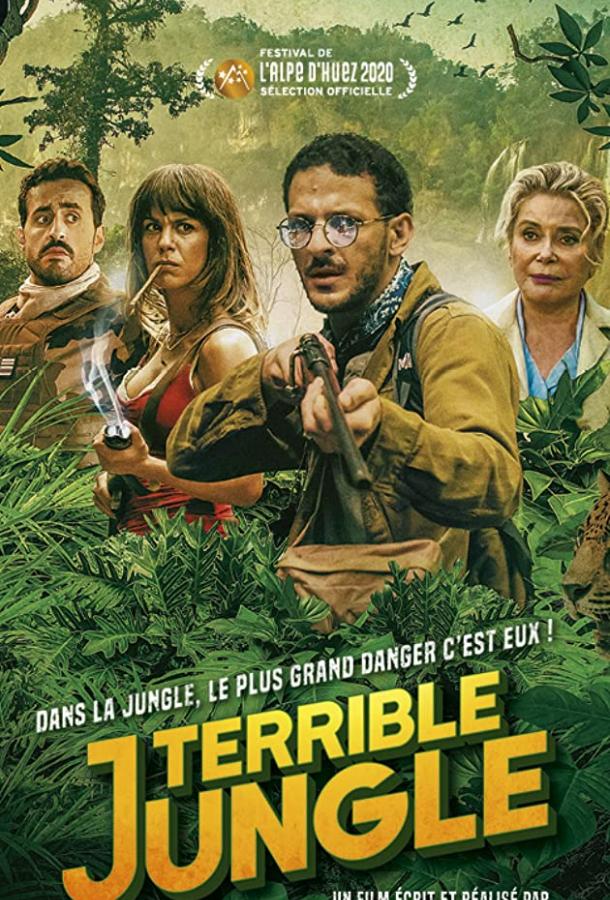 Ужасные джунгли / Terrible jungle (2020) 